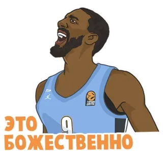 😇 ЭТО БОЖЕСТВЕННО basketball, fête, sport, joueur telegram sticker