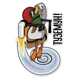 🚀 ТУЗЕМУН! kaczka, plecak odrzutowy, kreskówka, śmieszne, rakieta, lotnictwo telegram sticker