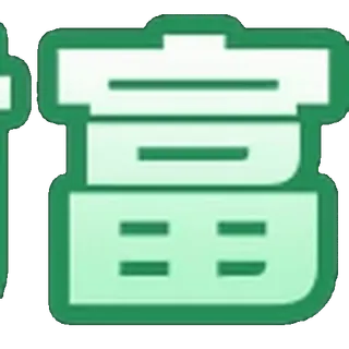 U9区块玩法@U9Bot telegram emojis 🐉