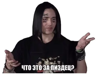🙄 ЧТО ЭТО ЗА ПИЗДЕЦ? meme, russian, question, offensive whatsapp sticker