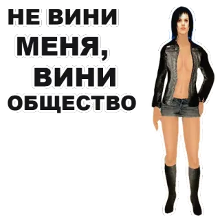 😔 НЕ ВИНИ МЕНЯ, ВИНИ ОБЩЕСТВО wanita, frasa, Rusia, stiker whatsapp sticker