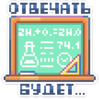 Тетрадь в клеточку :: @stickroom telegram stickers
