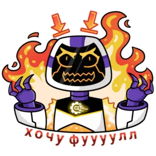 🥵 ХОЧУ ФУУУУУУЛЛ robô, chama, fogo, roxo, laranja, desenho animado telegram sticker