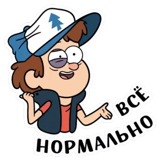 Диппер - Gravity Falls (@TgSticker) telegram stickers