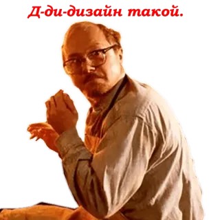 🔨 Да-ди-дизайн такой. whatsapp sticker