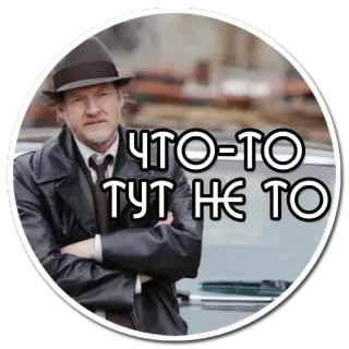 😐 ЧТО-ТО ТУТ НЕ ТО mann, hut, russisch, text whatsapp sticker