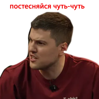🤭 постесняйся чуть-чуть telegram sticker