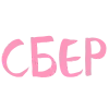 🩷