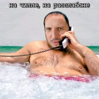 😎 на чилле, на расслабоне đàn ông, bồn tắm nước nóng, cuộc gọi, thư giãn, chill, meme telegram sticker