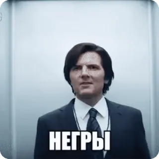 🌚 НЕГРЫ 불쾌한, 모욕, 혐오 발언 whatsapp sticker