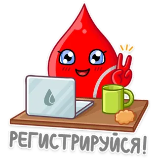 Доноры @DonorSearch whatsapp stickers
