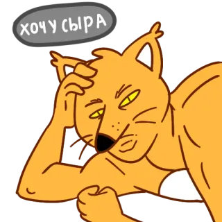 😛 хочу сыра 고양이, 치즈, 밈, 만화, 동물 telegram sticker