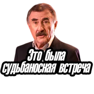 🧠 Это была судьбаносная встреча telegram sticker