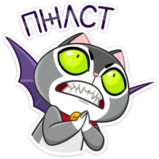 🥺 ПHИСТ Katze, Vampir, Cartoon, Aufkleber, Monster, Halloween telegram sticker
