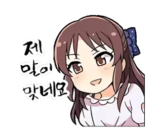 👍 제 말이 맞대요 Anime, Dziewczyna, Kreskówka, Wyraz, Słodki, Kobieca telegram sticker