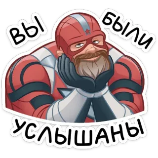 ☺️ Вы были услышаны pegatina, ruso, te escucharon, hombre telegram sticker