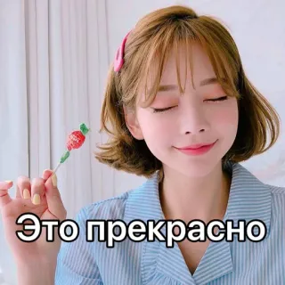 🙀 Это прекрасно telegram sticker
