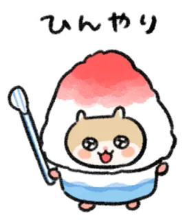🐹 ひんやり น้ำแข็งไส, น่ารัก, สัตว์, ฤดูร้อน, ของหวาน whatsapp sticker
