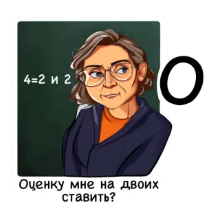 Алфавит учителя whatsapp stickers