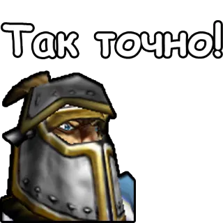 👮‍♂ Так точно! armor, helmet, portrait, russian telegram sticker