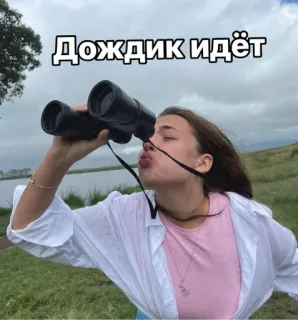 🌟 Дождик идёт binoculars, girl, nature, sky, field, rain telegram sticker