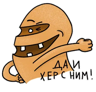 😅 ДАЙ ХЕРСНИМ! Cartoon, Tekst, Aanstootgevend telegram sticker