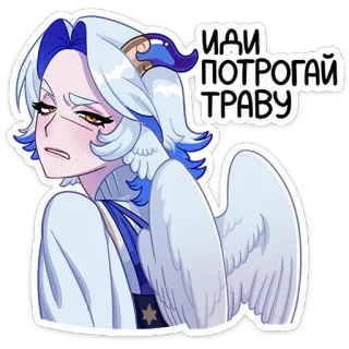 🤨 ИДИ ПОТРОГАЙ ТРАВУ Anime, Kartun, Malaikat, Lucu, Meme whatsapp sticker