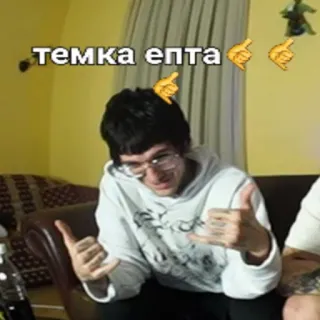 🤙 темка епта russo, pessoa, me liga gesto de mão, óculos, suéter telegram sticker