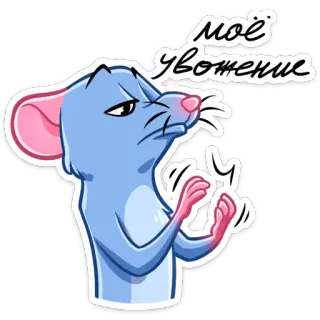 👏 моё уважение rata, respeto, agradecimiento, dibujo, pegatina, animal telegram sticker