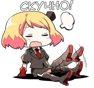 😕 СКУЧНО! animé, dessin animé, ennuyé, assis, exclamation telegram sticker
