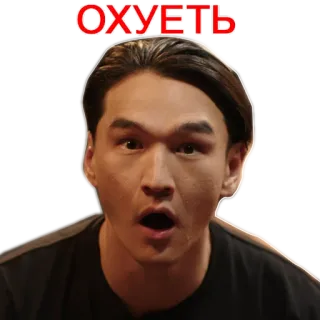 😮 ОХУЕТЬ shocked, surprise, man, russian, emotion, expression telegram sticker