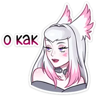 😧 О как 动漫, 猫, 女孩, 插画, 贴纸, 卡通 telegram sticker