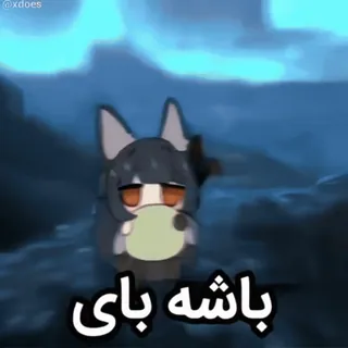 🌟 باشه بای telegram sticker