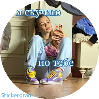 💋 Я скучаю по тебе telegram sticker