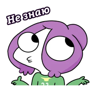 🤷‍♀ Не знаю การ์ตูน, คำถาม, ไม่แน่ใจ, สีหน้า, ตัวละคร, ผมสีม่วง telegram sticker