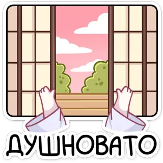 😅 ДУШНОВАТО độ ẩm, nóng, chán, tiếng Nga, văn bản, hoạt hình, anime whatsapp sticker