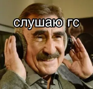 😁 слушаю гс telegram sticker