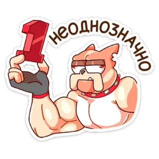 🤔 неоднозначно chien, dessin animé, numéro 1, ambigu, russe, expression, humour telegram sticker