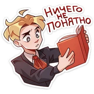 🤔 НИЧЕГО НЕ ПОНЯТНО book, reading, confused, frustrated, question, student, russian telegram sticker