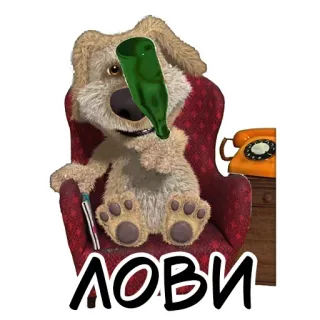 😈 Ben the Dog Talking Tom & Friends лови Cartoon, Hund, Alkohol, Handy, Stuhl telegram sticker