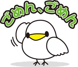 😓 ごめん、ごめん pássaro, desculpa, fofo, japonês, adesivo telegram sticker