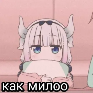 🍙 Kanna Kamui Miss Kobayashi's Dragon Maid как милоо Anime, Dễ thương, Kawaii, Kanna, Dragon Maid, Ấm áp telegram sticker