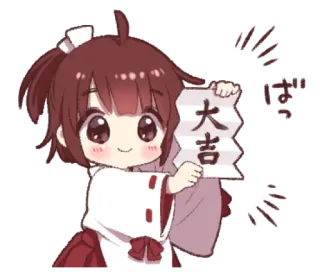 ✨ 大吉 Anime, Manga, Kawaii, Bonne chance, Chance telegram sticker