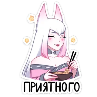 🍚 ПРИЯТНОГО anime, girl, ramen, russian, cute, kawaii telegram sticker