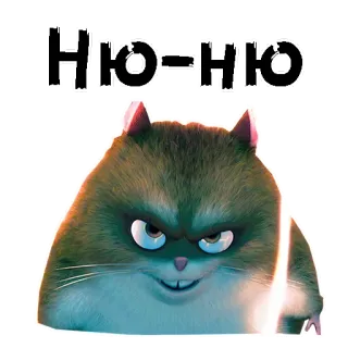😤 Ню-ню хомяк, милый, животное, русский whatsapp sticker