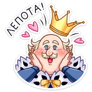 😍 ЛЕПОТА! cute, king, russian, cartoon, royalty, character, emoji whatsapp sticker