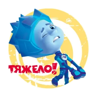 🏋️‍♂️ ТЯЖЕЛО! cartoon, personage, blauw, verdrietig, russisch telegram sticker