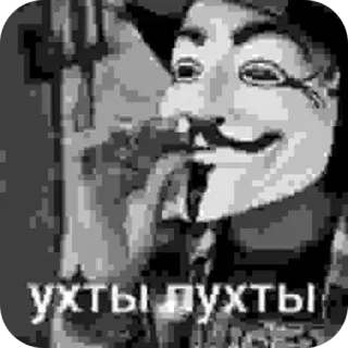 👍 V V for Vendetta ухты пухты telegram sticker