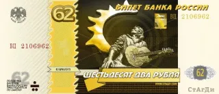6⃣ БИЛЕТ БАНКА РОССИИ pieniądze, bank, waluta, rosyjski telegram sticker