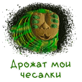 🐛 Дрожат мои чесалки criatura, inseto, lagarta, monstro whatsapp sticker